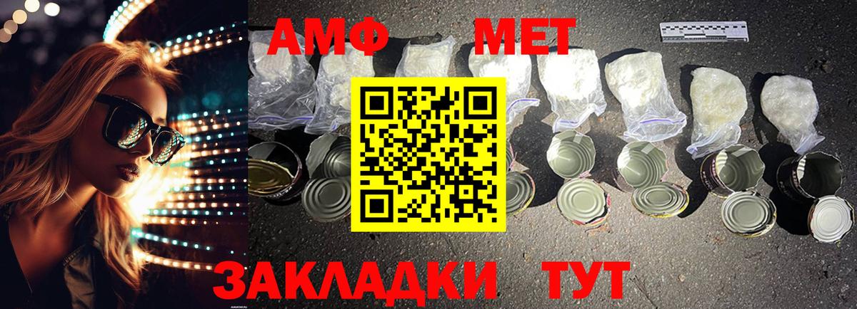 Амфетамин 98% Бугуруслан