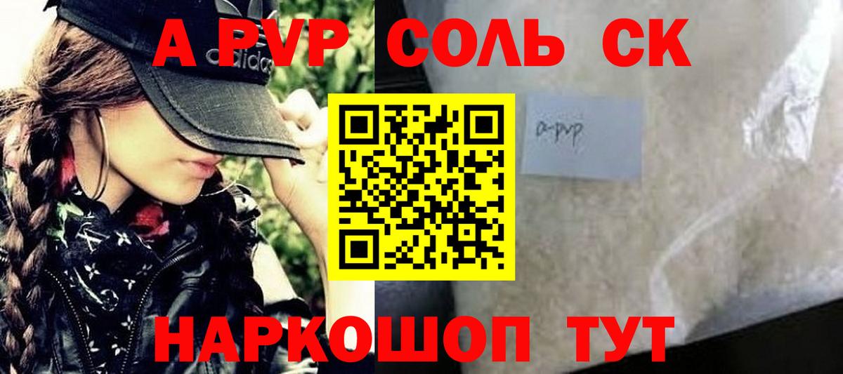 APVP крисы CK  Alpha PVP VHQ  Вход с VPN  Бугуруслан 