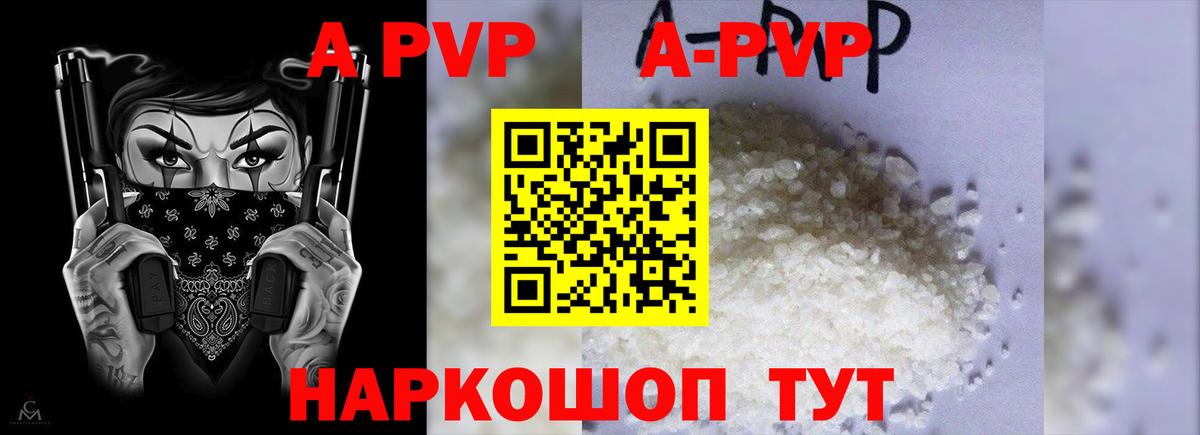 APVP Соль Бугуруслан