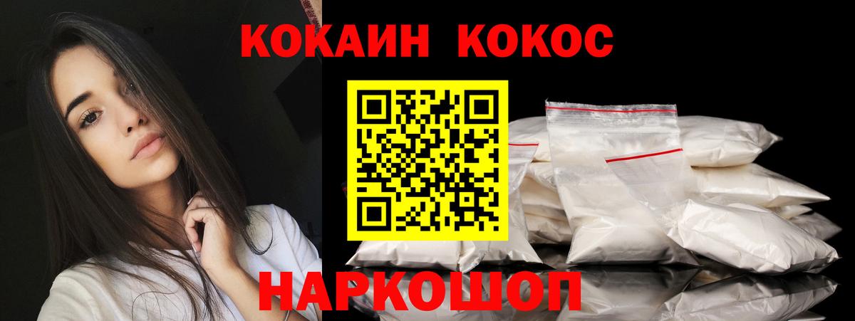 Кокаин  КОКАИН Fish Scale  Вход с VPN  Кокаин Fish Scale  Бугуруслан 