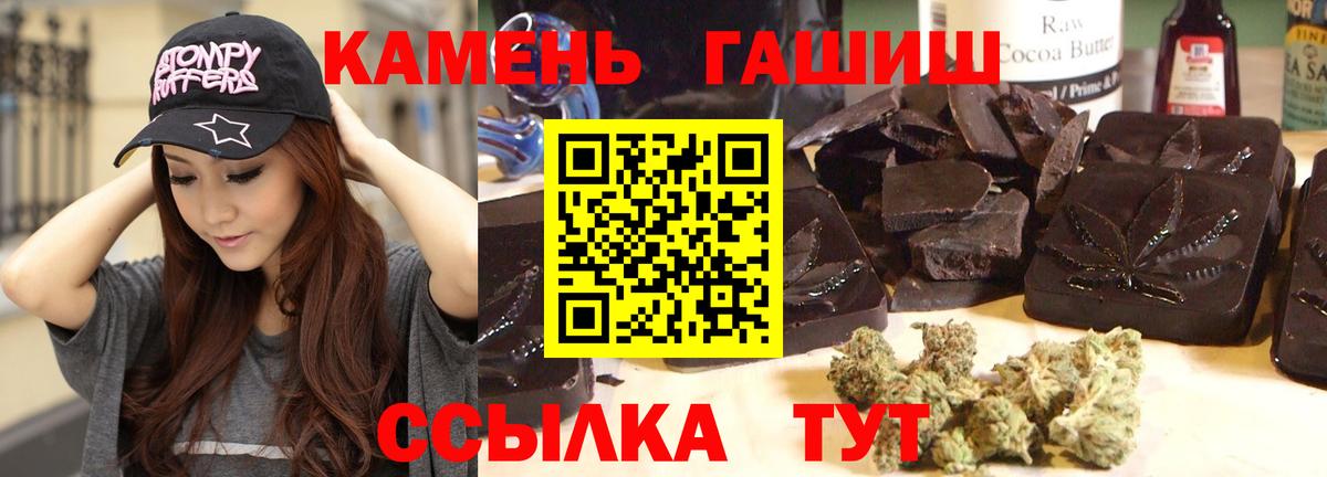 Бугуруслан  Гашиш 40% ТГК  ГАШ  Вход с VPN  Гашиш Premium 