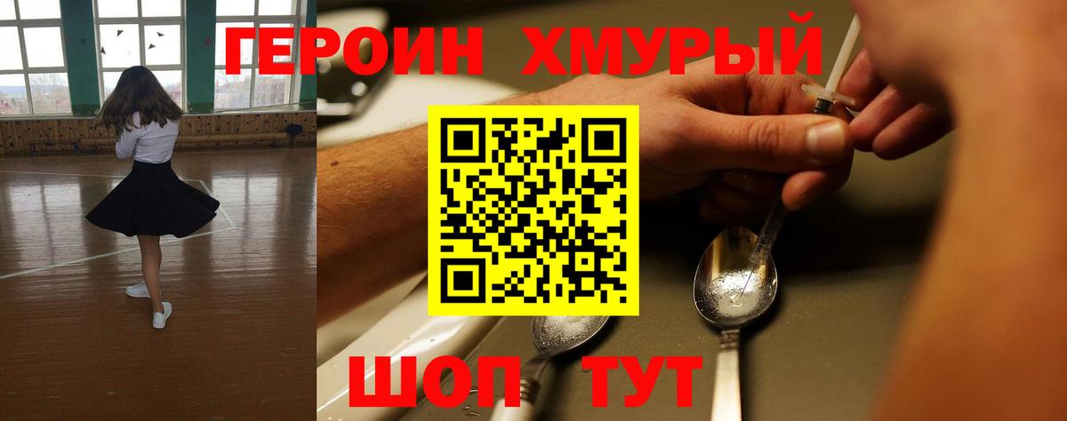 Героин VHQ  Вход с VPN  ГЕРОИН  Бугуруслан 