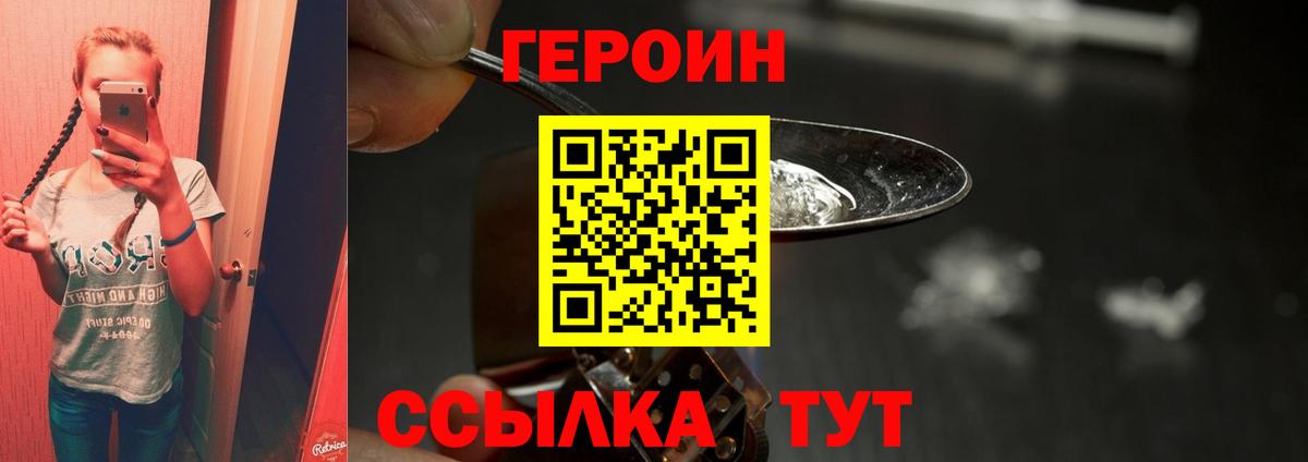 ГЕРОИН афганец Бугуруслан