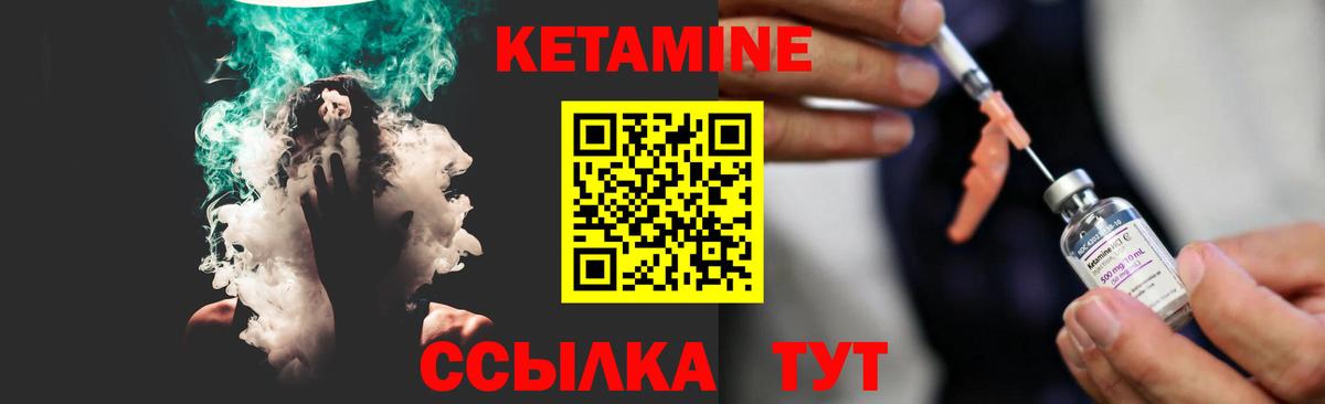 Кетамин VHQ  Вход с VPN  Бугуруслан  Кетамин VHQ 
