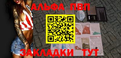 альфа пвп Бузулук