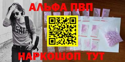 альфа пвп Бузулук