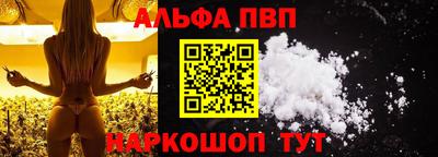 альфа пвп Будённовск