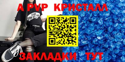 альфа пвп Будённовск