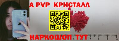 альфа пвп Будённовск