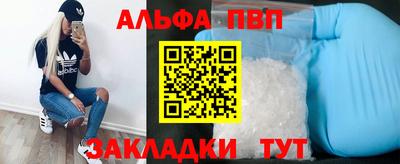 альфа пвп Бузулук