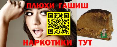гашишное масло Бугуруслан