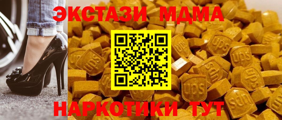 МДМА Molly  Вход с VPN  MDMA  MDMA VHQ  Бугуруслан 