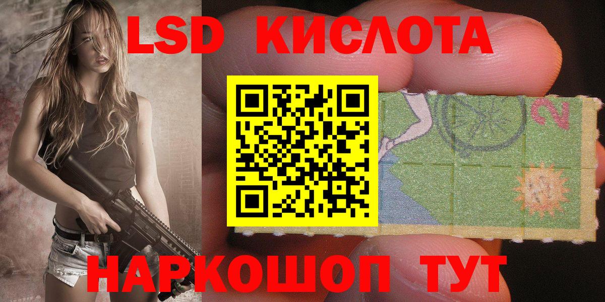 Наркотические марки 1,5мг Бугуруслан